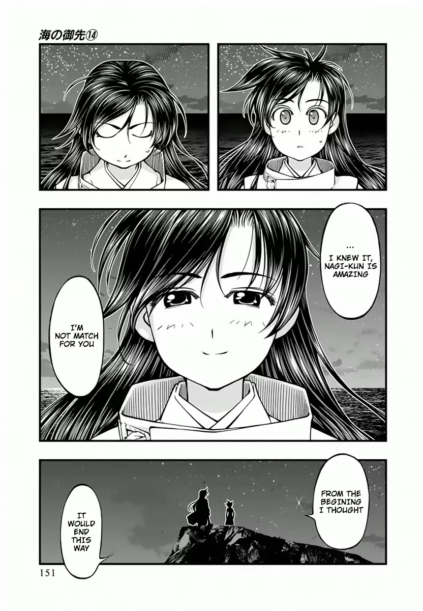 Umi no Misaki Chapter 117 page 5 - Chapter 117: Between This World and the Next World