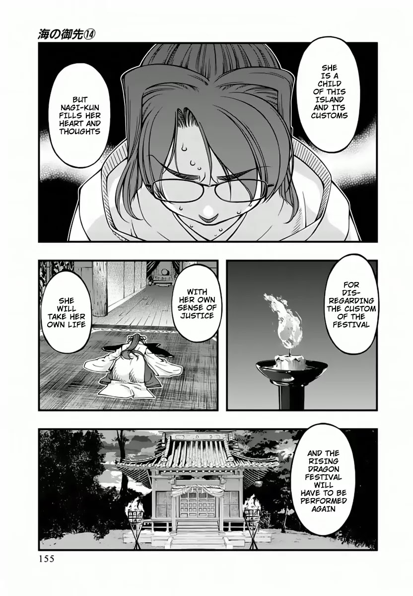Umi no Misaki Chapter 117 page 9 - Chapter 117: Between This World and the Next World