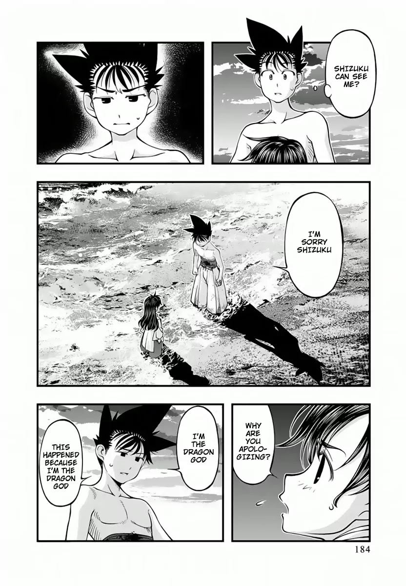 Umi no Misaki Chapter 118 page 17 - Chapter 118: Underwater