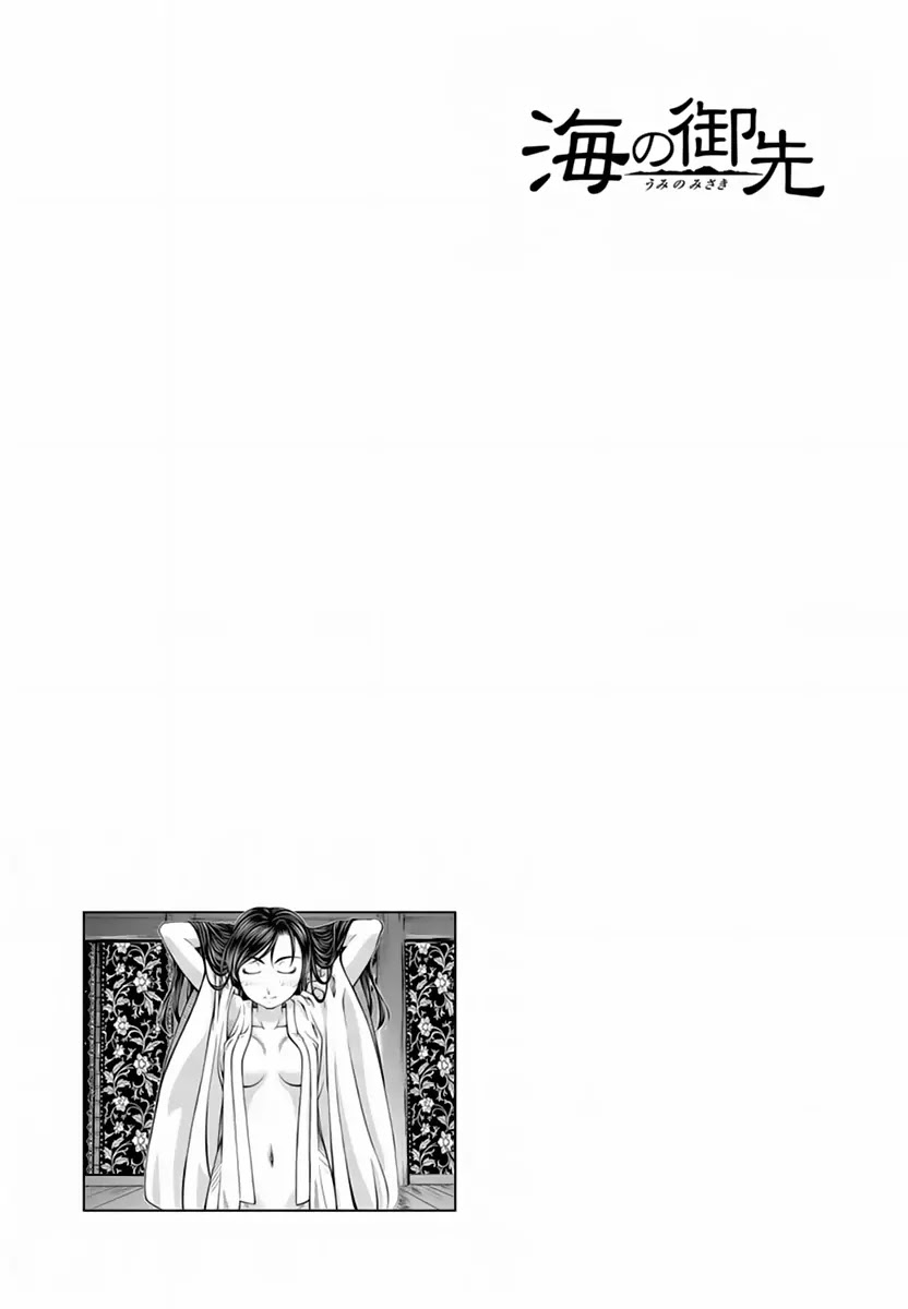 Umi no Misaki Chapter 118 page 20 - Chapter 118: Underwater