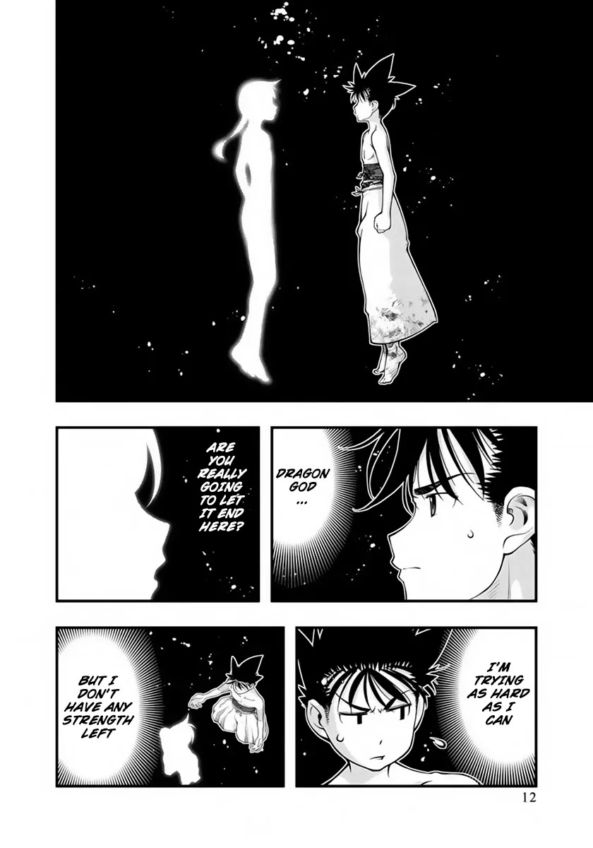 Umi no Misaki Chapter 119 page 12 - Chapter 119: Revolving Lantern