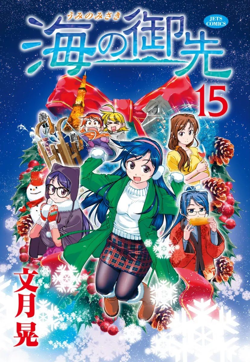 Umi no Misaki Chapter 119 page 2 - Chapter 119: Revolving Lantern