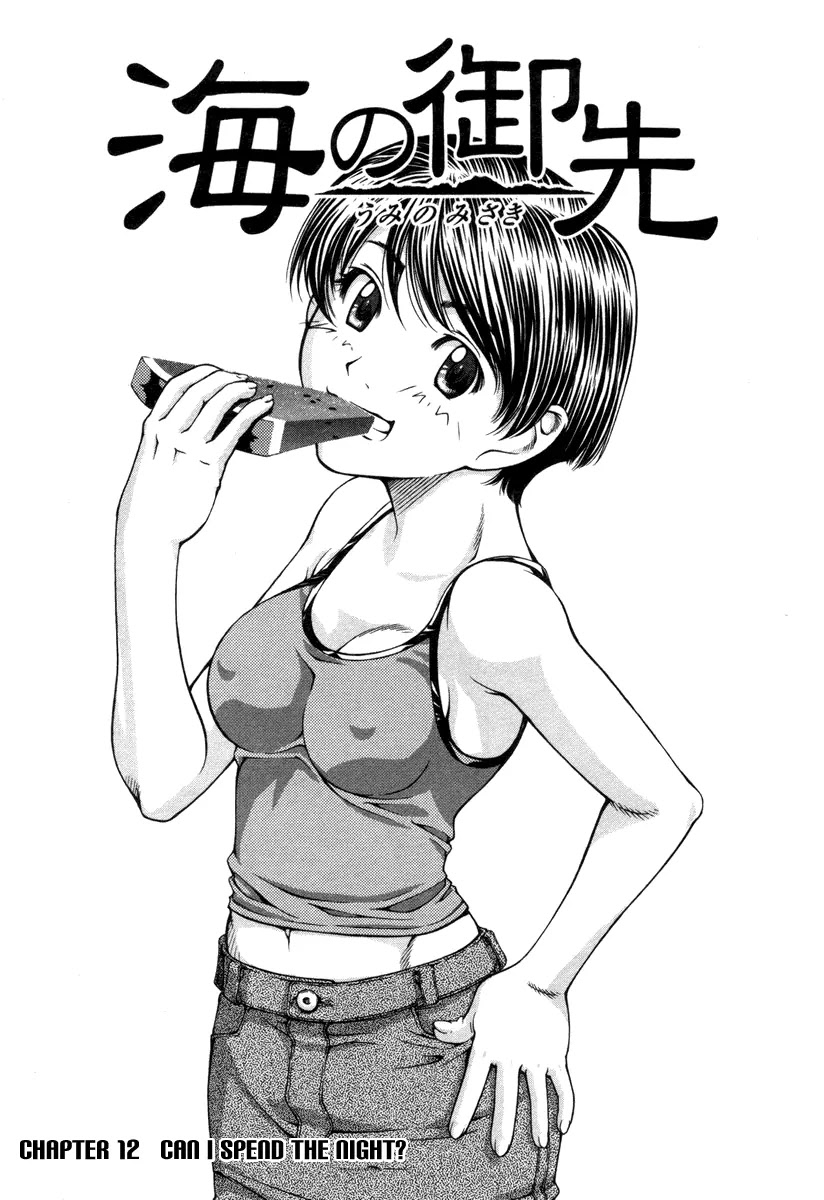 Umi no Misaki Chapter 12 page 1 - Chapter 12: Can I Spend the Night?