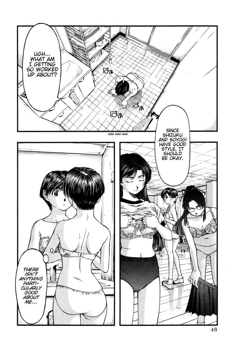 Umi no Misaki Chapter 12 page 6 - Chapter 12: Can I Spend the Night?