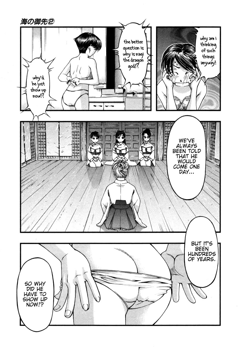 Umi no Misaki Chapter 12 page 7 - Chapter 12: Can I Spend the Night?
