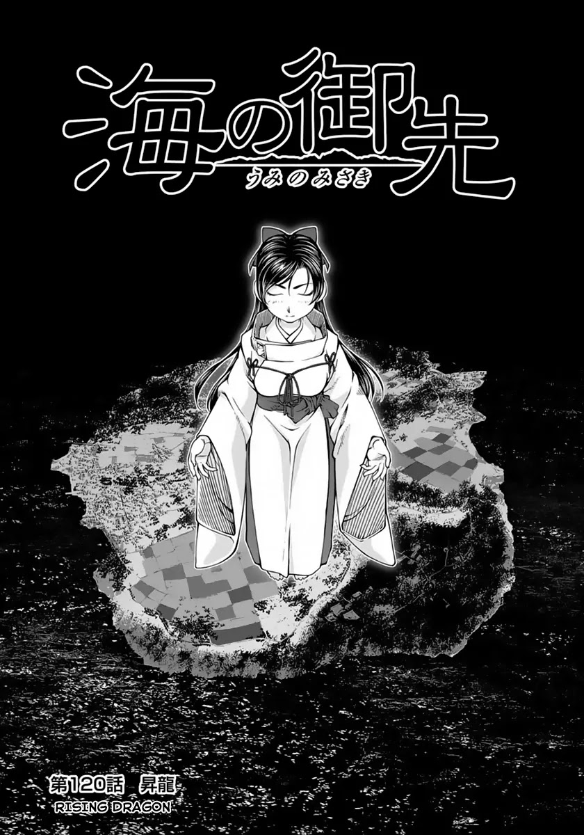 Umi no Misaki Chapter 120 page 1 - Chapter 120: Rising Dragon