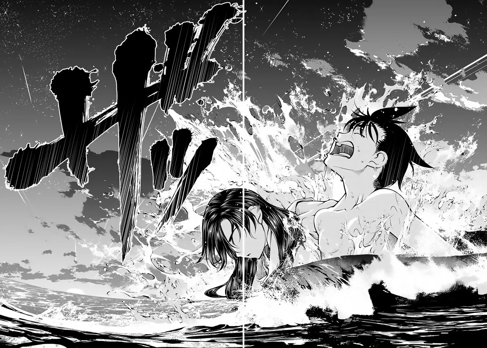 Umi no Misaki Chapter 120 page 4 - Chapter 120: Rising Dragon