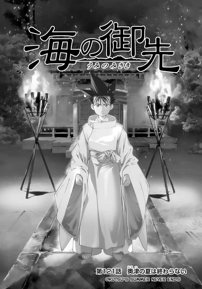 Umi no Misaki Chapter 121 page 2 - Chapter 121: Return of the Dragon God