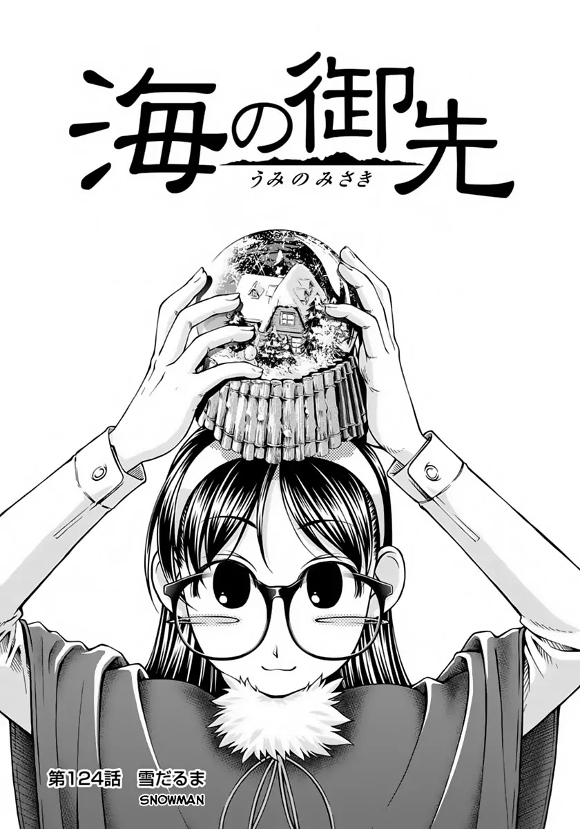 Umi no Misaki Chapter 124 page 1 - Chapter 124: Snowman