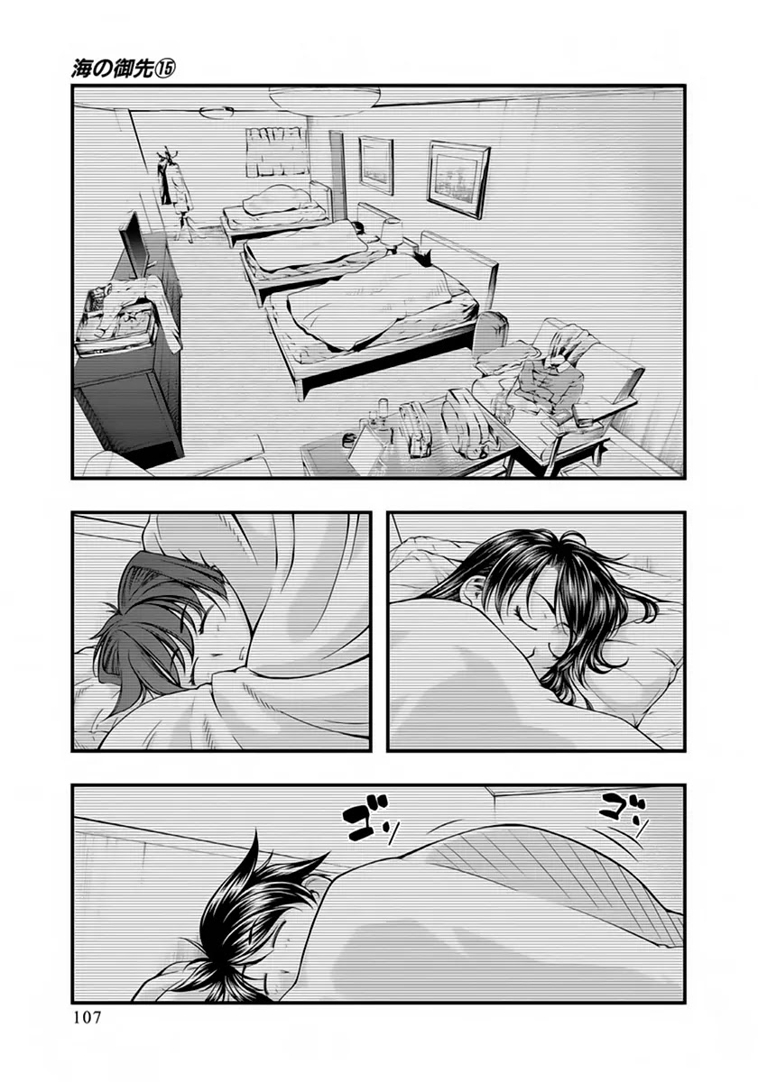 Umi no Misaki Chapter 124 page 3 - Chapter 124: Snowman