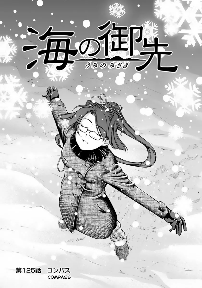 Umi no Misaki Chapter 125 page 1 - Chapter 125: Compass