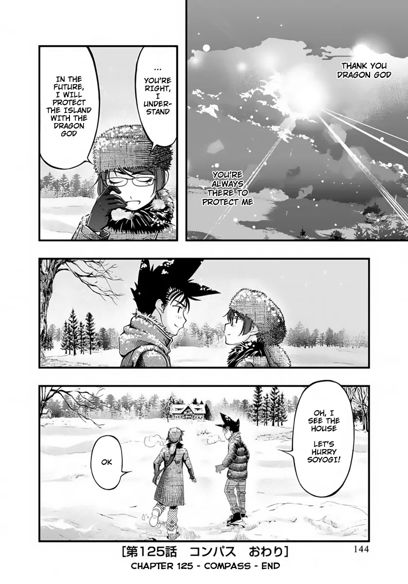 Umi no Misaki Chapter 125 page 20 - Chapter 125: Compass