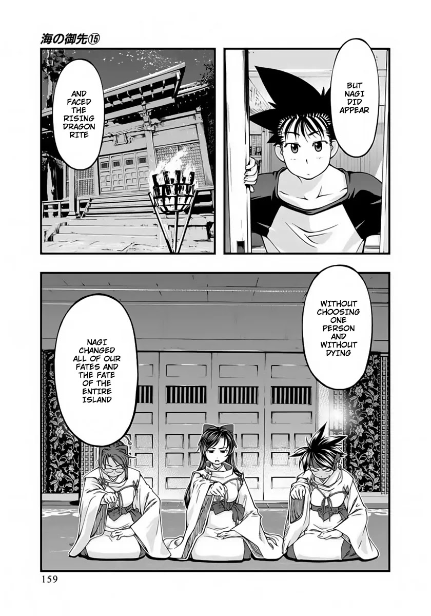 Umi no Misaki Chapter 126 page 15 - Chapter 126: It's Strange