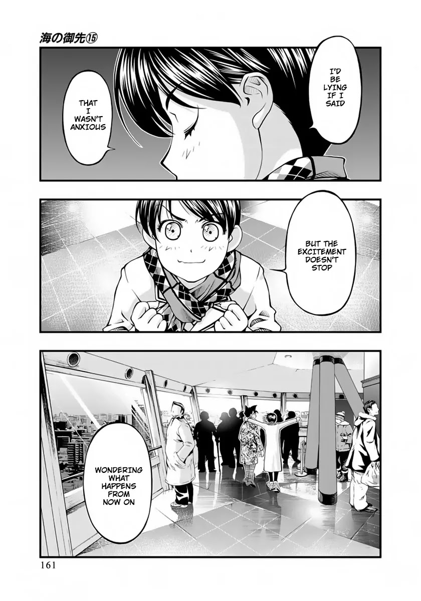 Umi no Misaki Chapter 126 page 17 - Chapter 126: It's Strange