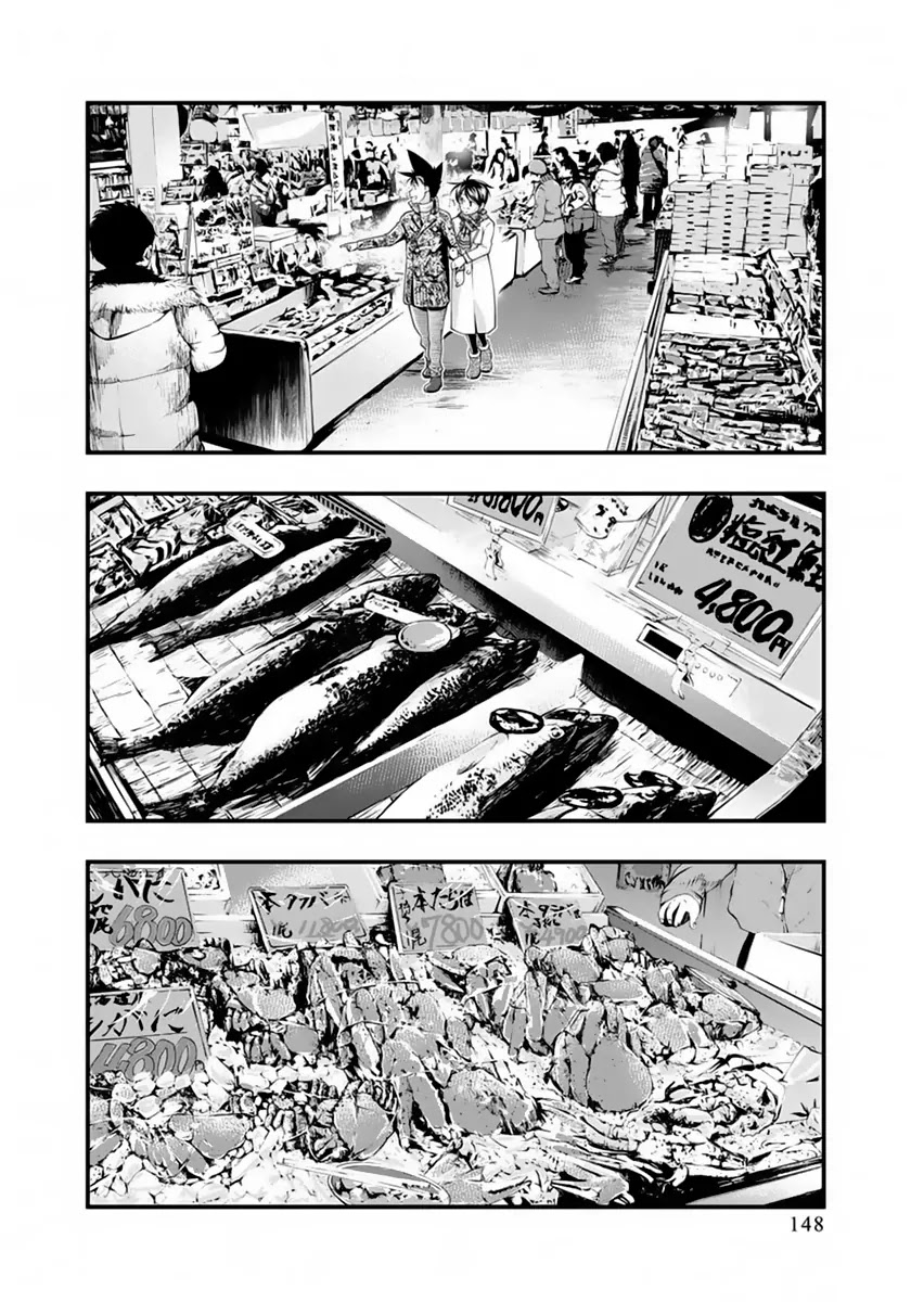 Umi no Misaki Chapter 126 page 4 - Chapter 126: It's Strange