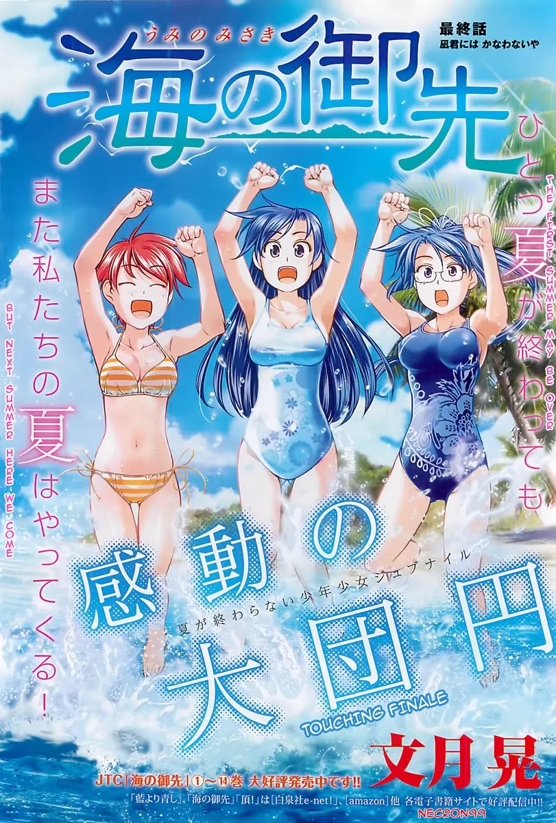 Umi no Misaki Chapter 127 page 1 - Chapter 127: Touching Finale (End)