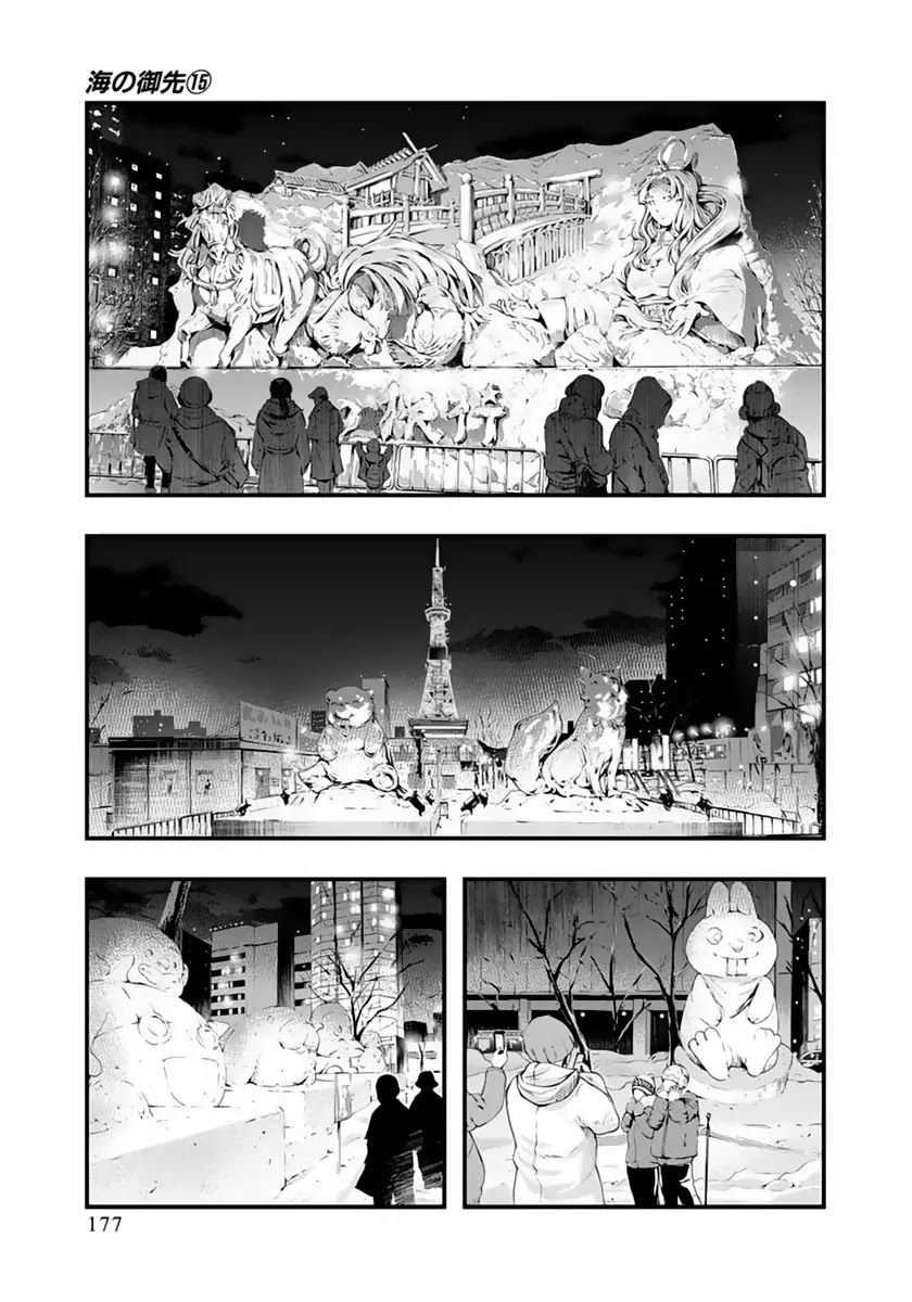 Umi no Misaki Chapter 127 page 13 - Chapter 127: Touching Finale (End)