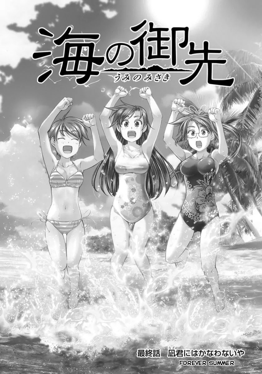 Umi no Misaki Chapter 127 page 2 - Chapter 127: Touching Finale (End)