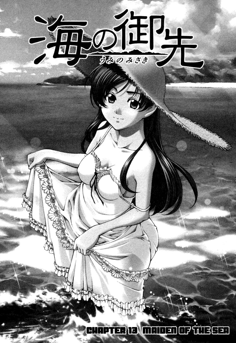 Umi no Misaki Chapter 13 page 1 - Chapter 13: Maiden of the Sea