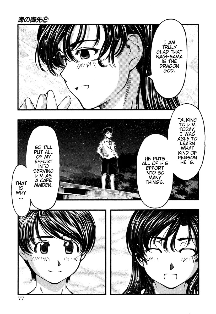 Umi no Misaki Chapter 13 page 14 - Chapter 13: Maiden of the Sea
