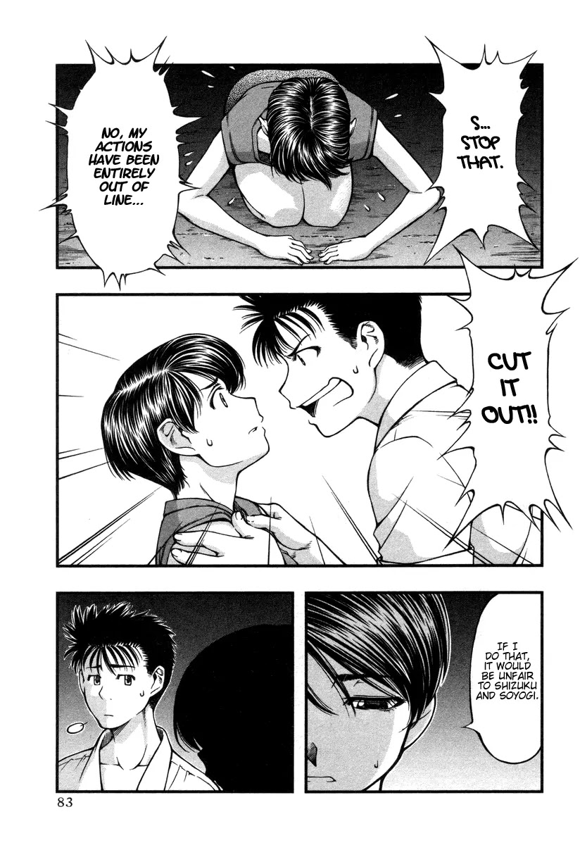 Umi no Misaki Chapter 13 page 20 - Chapter 13: Maiden of the Sea