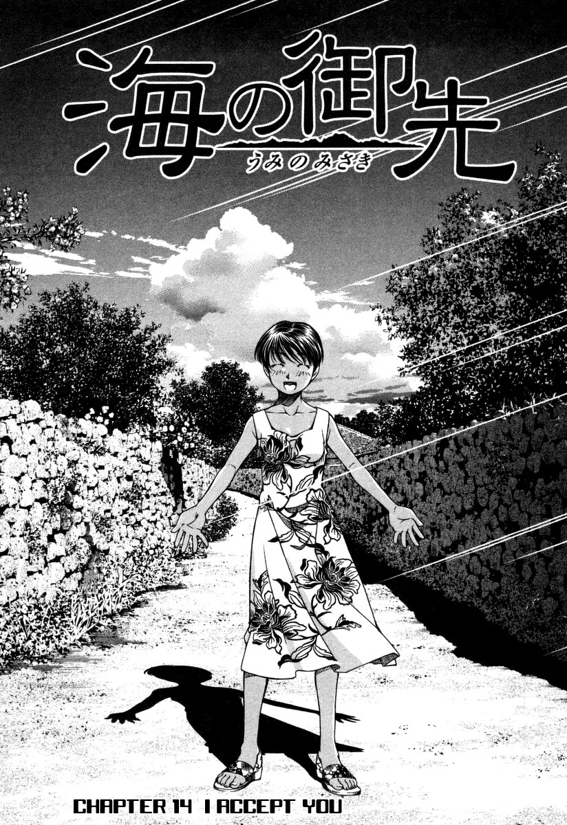 Umi no Misaki Chapter 14 page 1 - Chapter 14: I Accept You