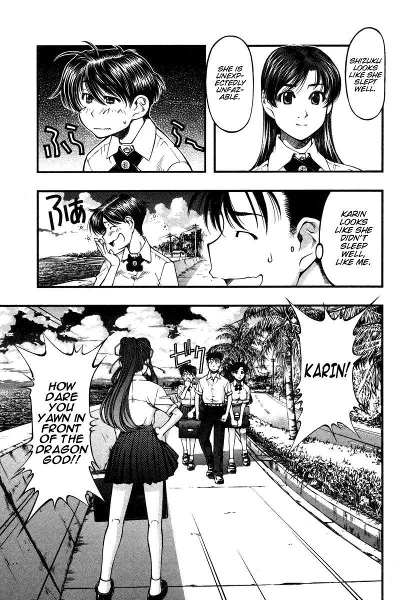 Umi no Misaki Chapter 14 page 3 - Chapter 14: I Accept You