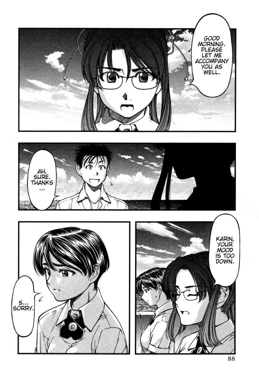Umi no Misaki Chapter 14 page 4 - Chapter 14: I Accept You
