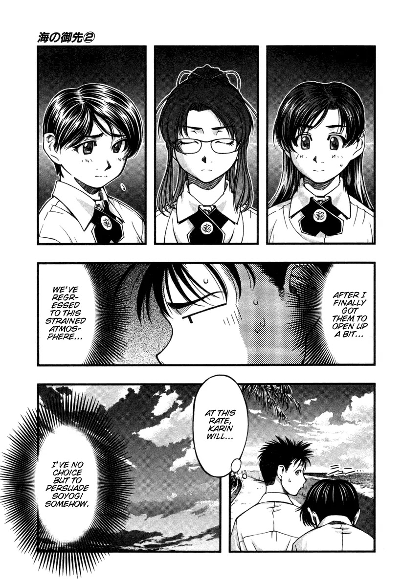 Umi no Misaki Chapter 14 page 5 - Chapter 14: I Accept You