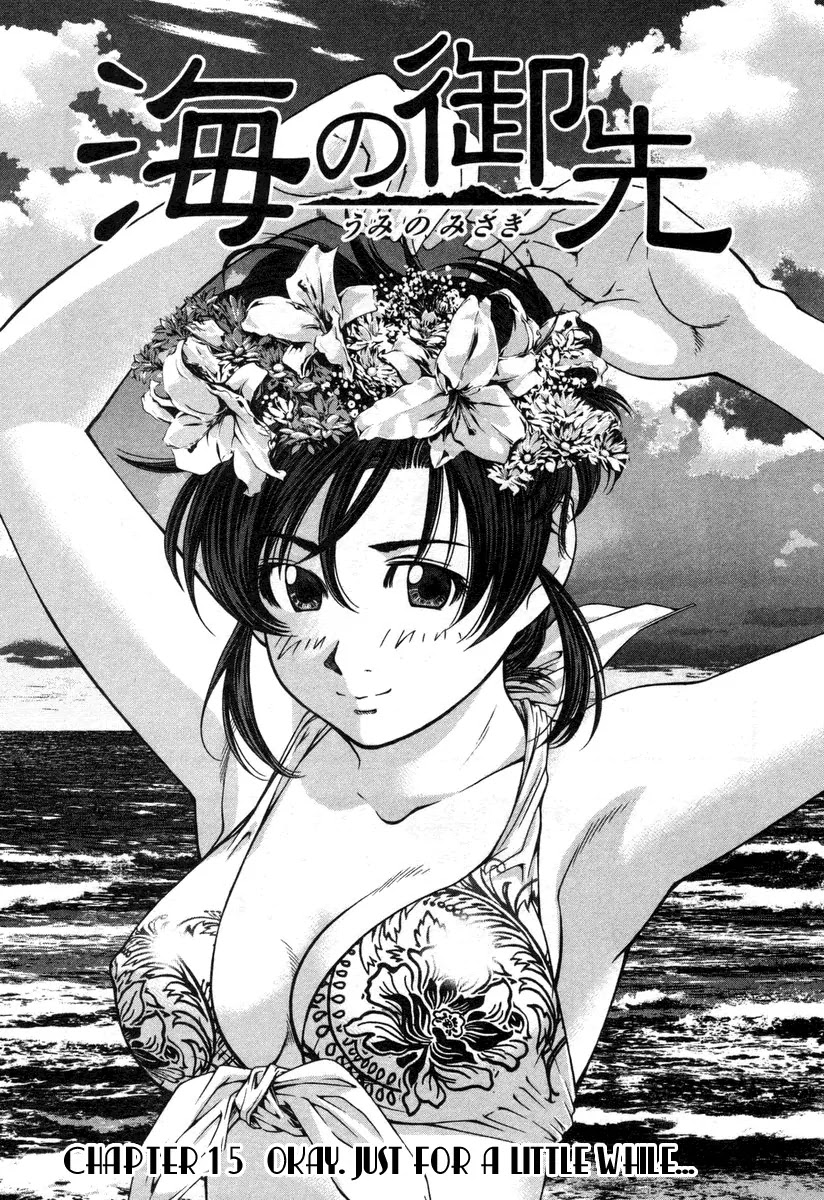 Umi no Misaki Chapter 15 page 1 - Chapter 15: Okay, Just for a Little While