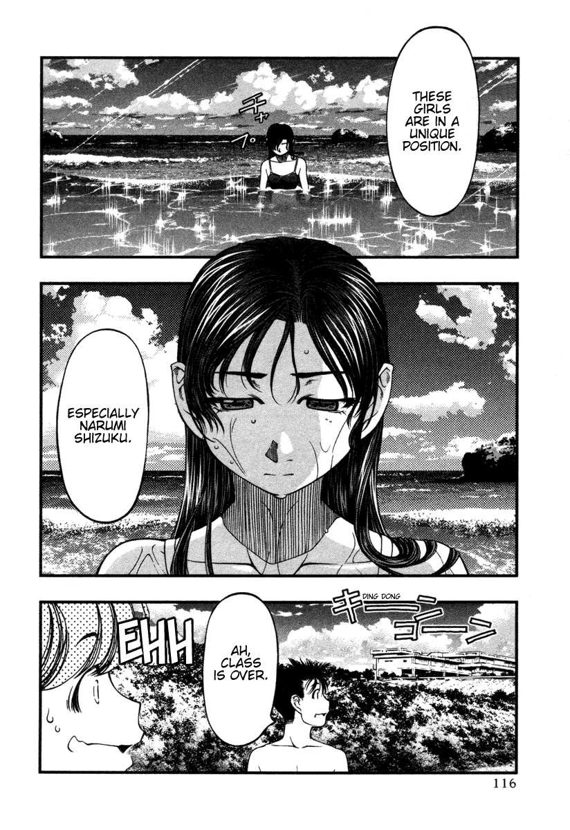 Umi no Misaki Chapter 15 page 12 - Chapter 15: Okay, Just for a Little While