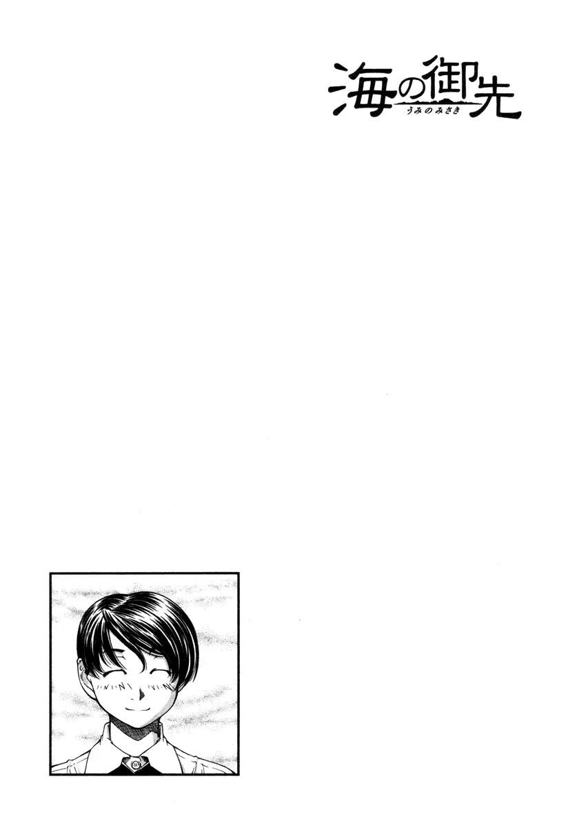Umi no Misaki Chapter 15 page 21 - Chapter 15: Okay, Just for a Little While