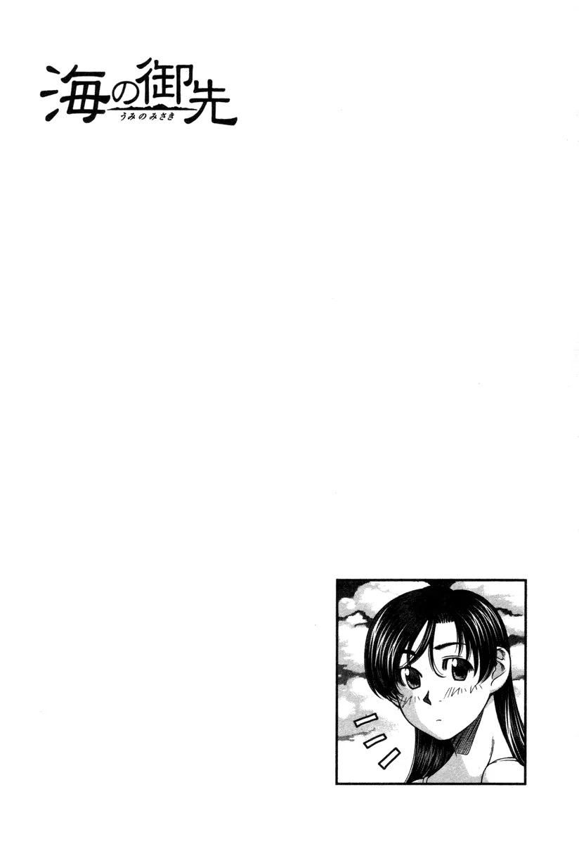 Umi no Misaki Chapter 15 page 22 - Chapter 15: Okay, Just for a Little While