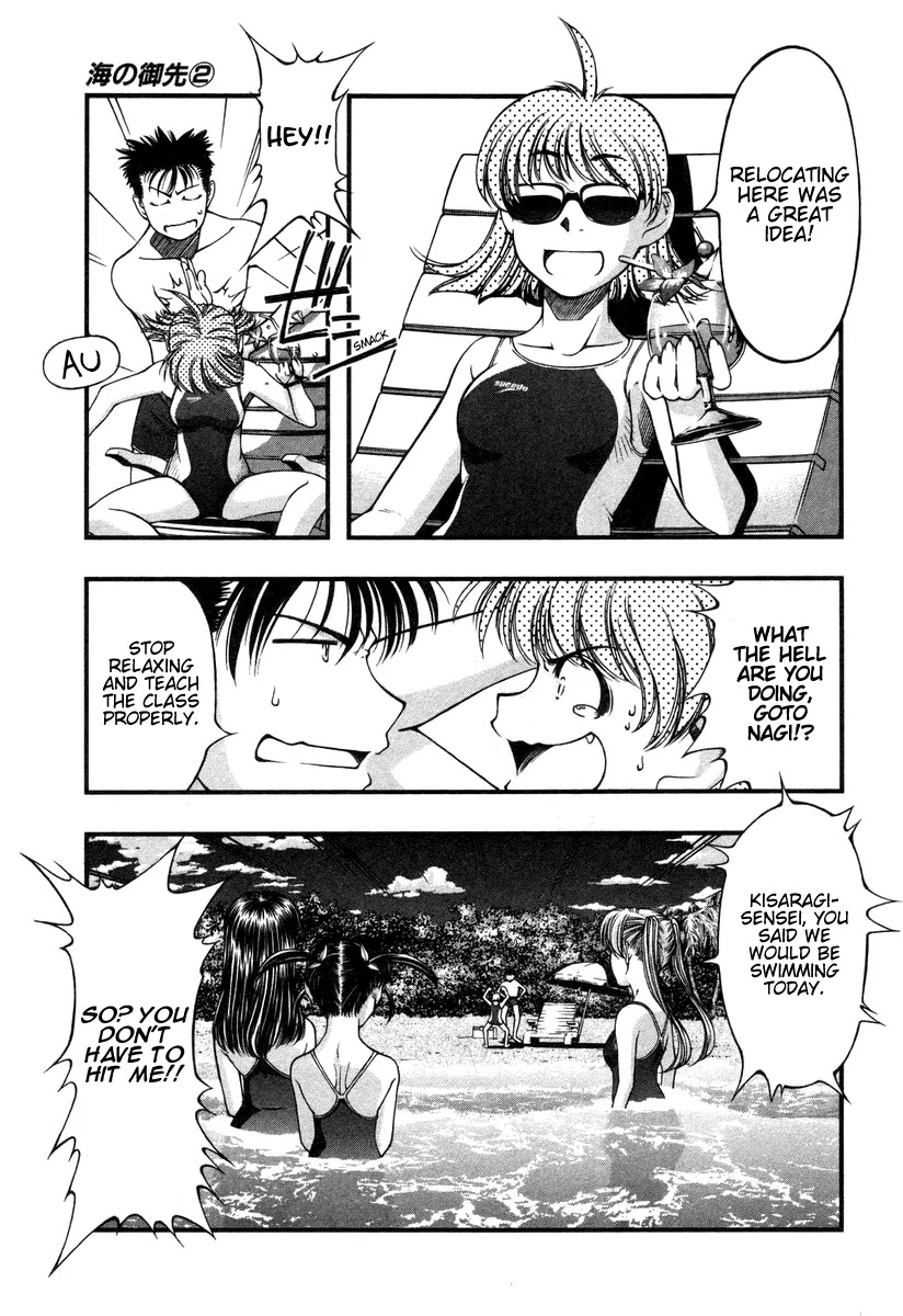 Umi no Misaki Chapter 15 page 3 - Chapter 15: Okay, Just for a Little While