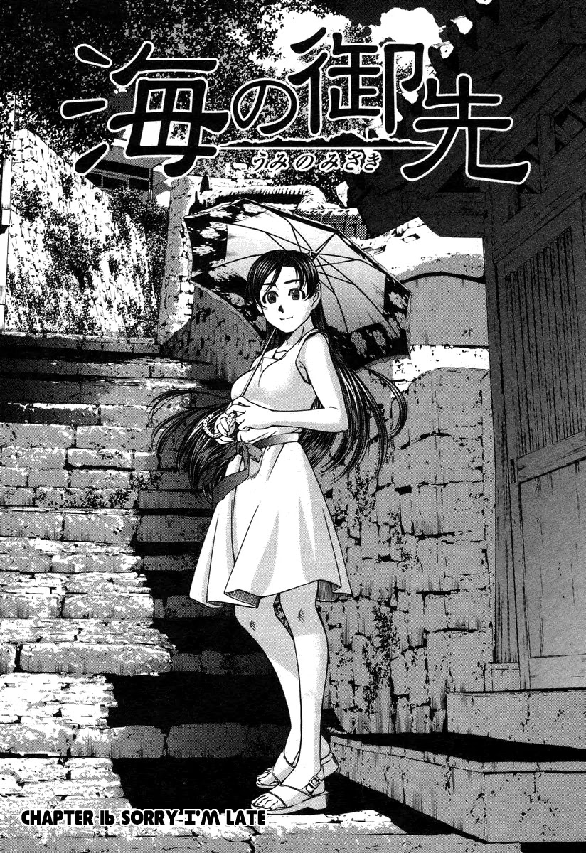 Umi no Misaki Chapter 16 page 1 - Chapter 16: Sorry I'm Late