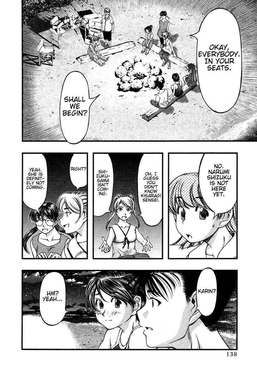 Umi no Misaki Chapter 16 page 12 - Chapter 16: Sorry I'm Late