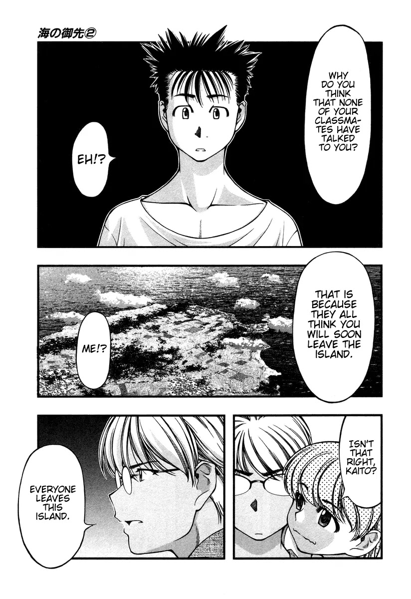 Umi no Misaki Chapter 16 page 5 - Chapter 16: Sorry I'm Late