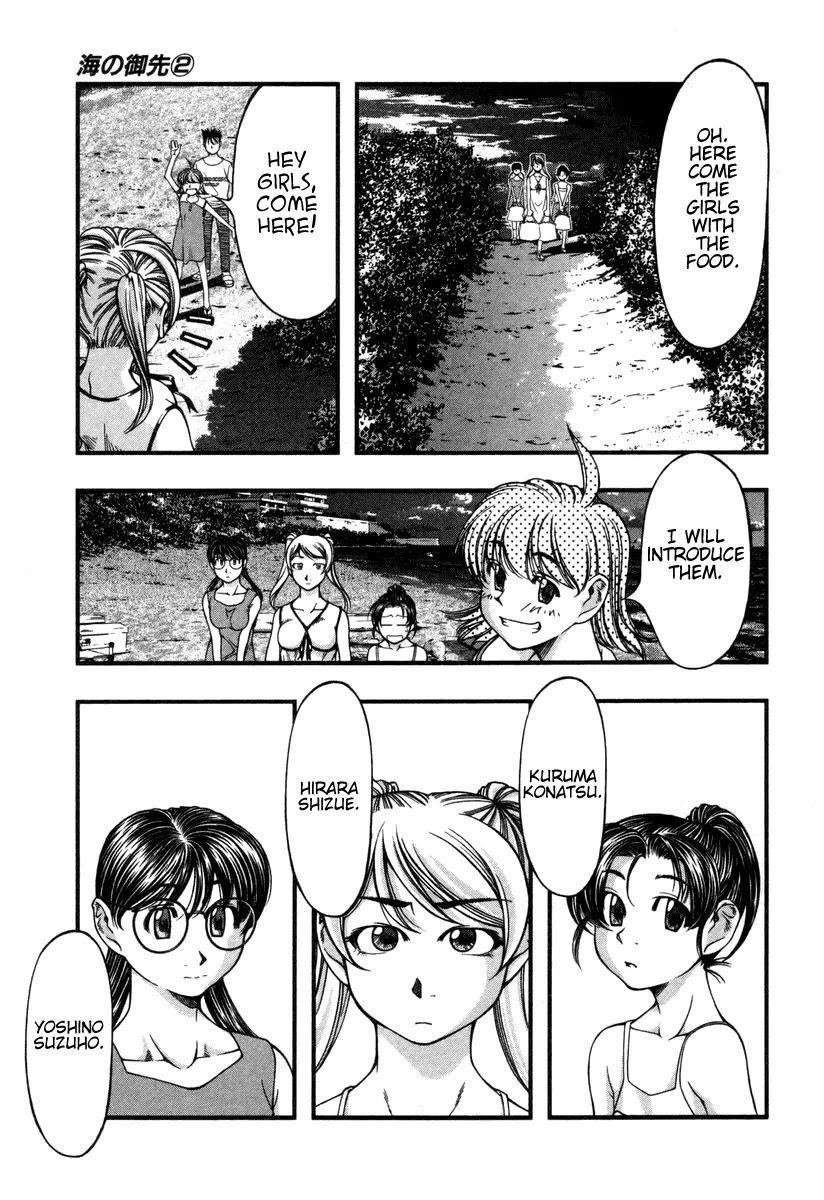 Umi no Misaki Chapter 16 page 7 - Chapter 16: Sorry I'm Late