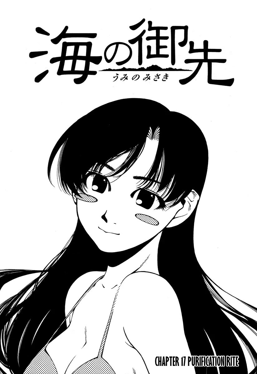 Umi no Misaki Chapter 17 page 1 - Chapter 17: Purification Rite