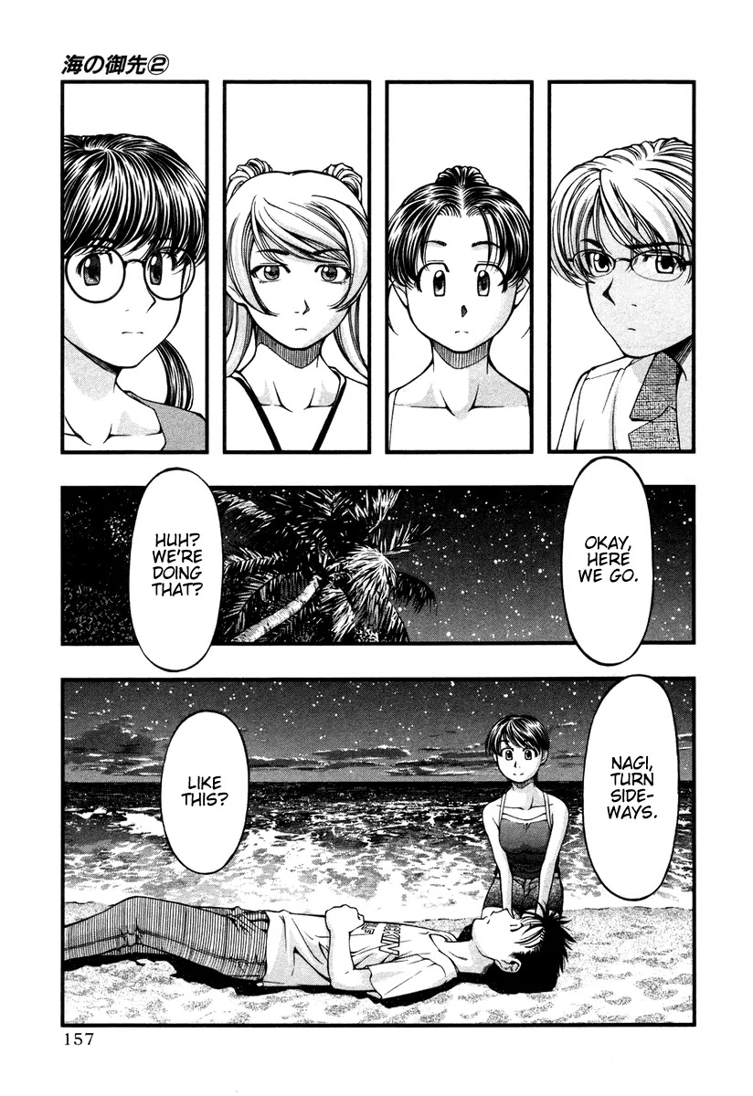 Umi no Misaki Chapter 17 page 11 - Chapter 17: Purification Rite