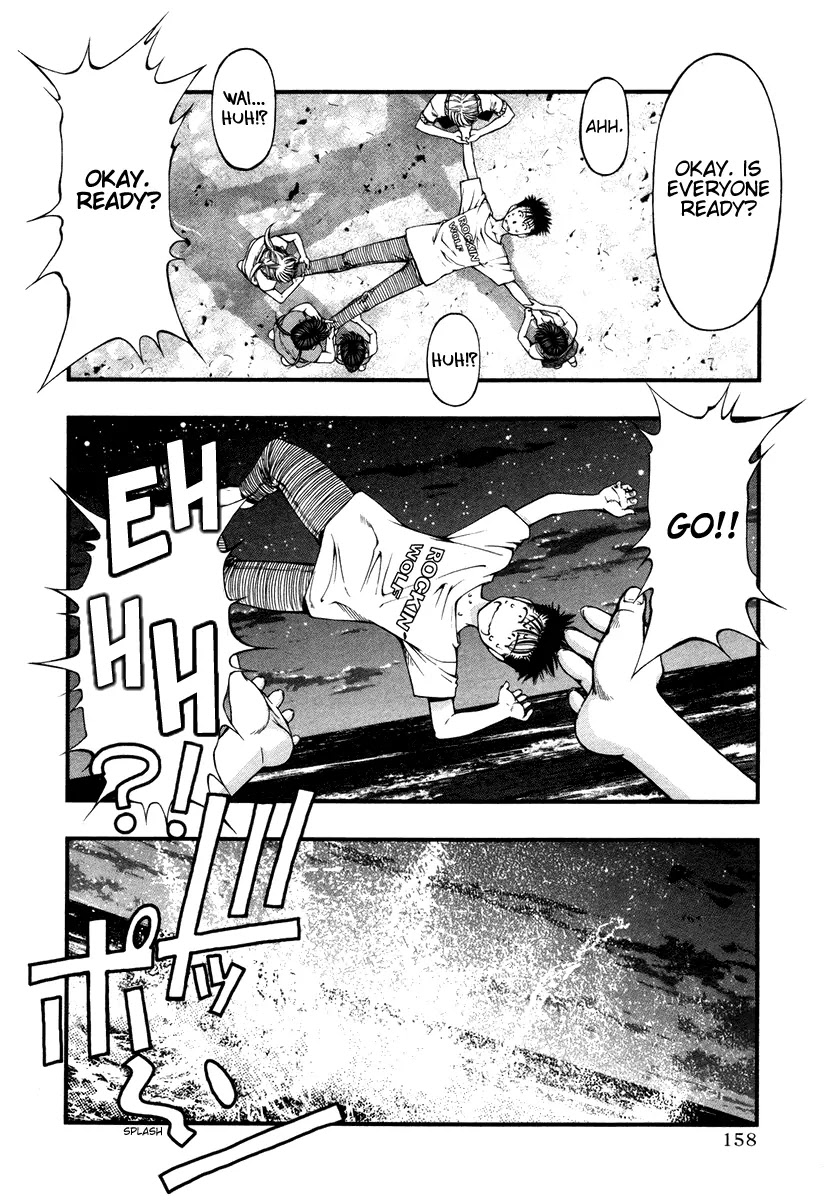 Umi no Misaki Chapter 17 page 12 - Chapter 17: Purification Rite