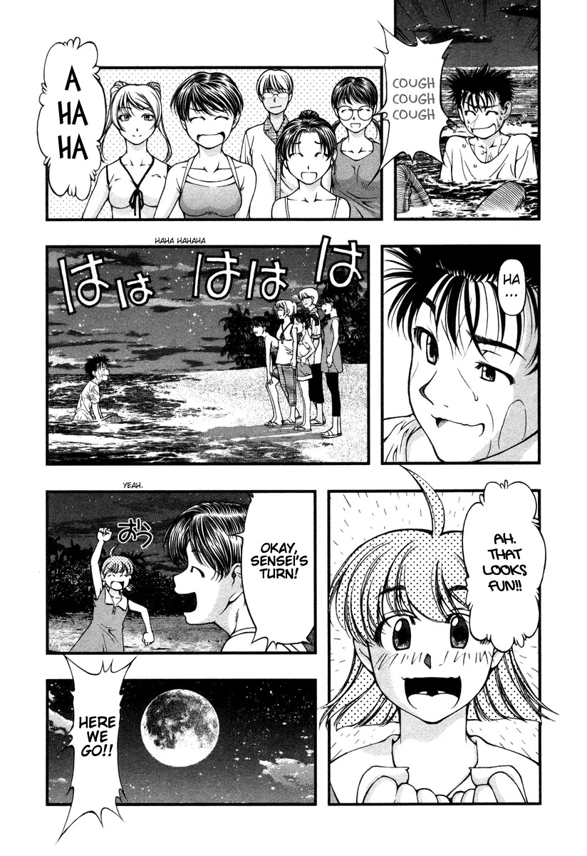 Umi no Misaki Chapter 17 page 13 - Chapter 17: Purification Rite