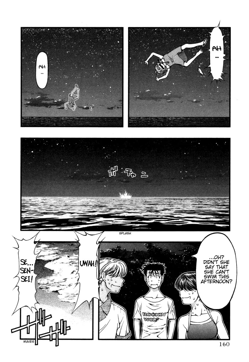 Umi no Misaki Chapter 17 page 14 - Chapter 17: Purification Rite