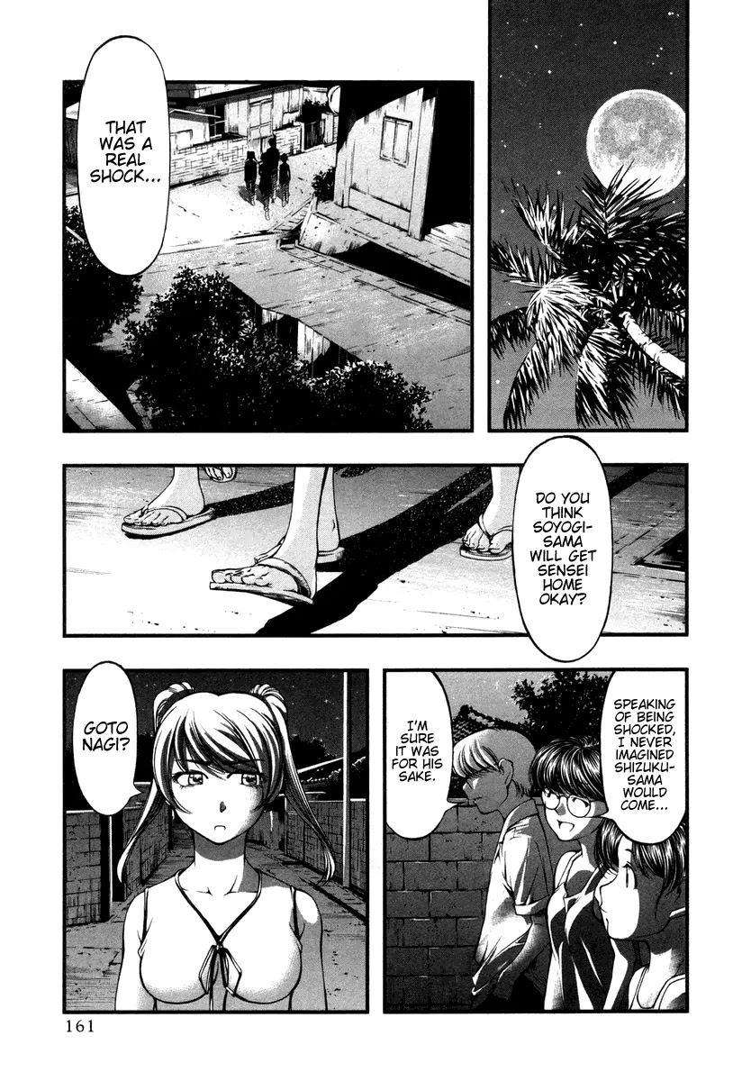Umi no Misaki Chapter 17 page 15 - Chapter 17: Purification Rite