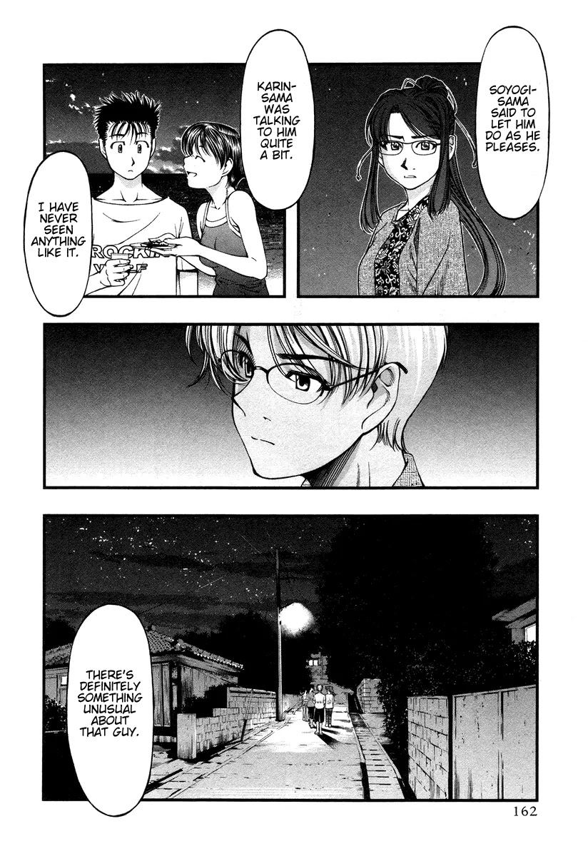 Umi no Misaki Chapter 17 page 16 - Chapter 17: Purification Rite