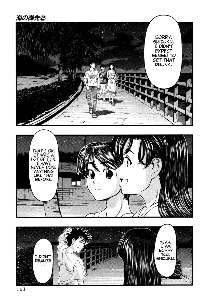 Umi no Misaki Chapter 17 page 17 - Chapter 17: Purification Rite