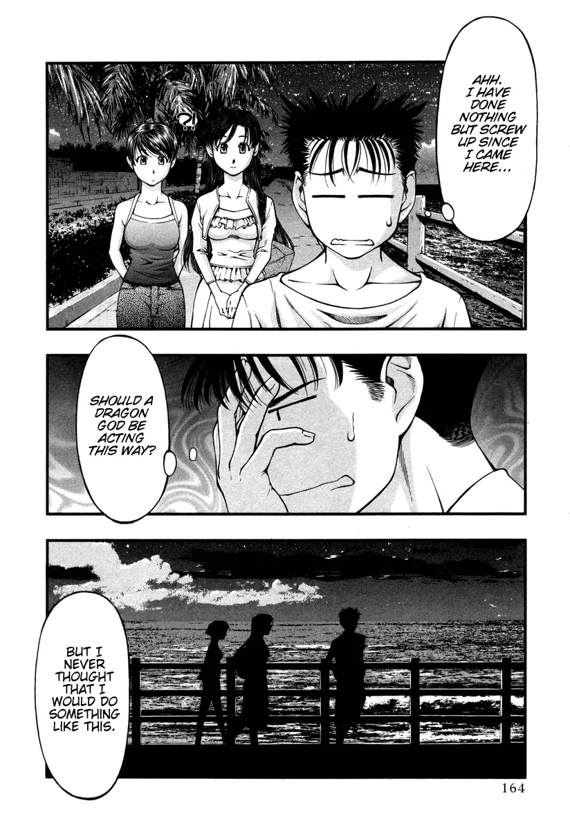 Umi no Misaki Chapter 17 page 18 - Chapter 17: Purification Rite
