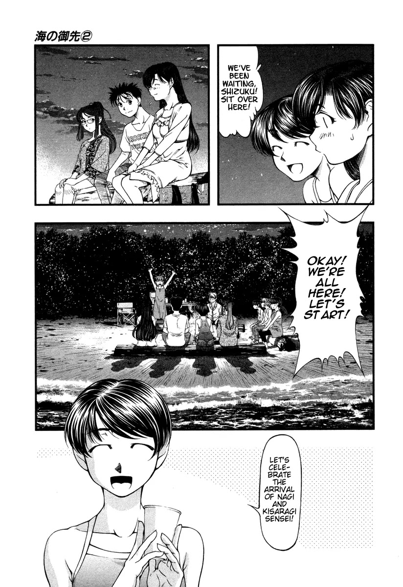 Umi no Misaki Chapter 17 page 3 - Chapter 17: Purification Rite