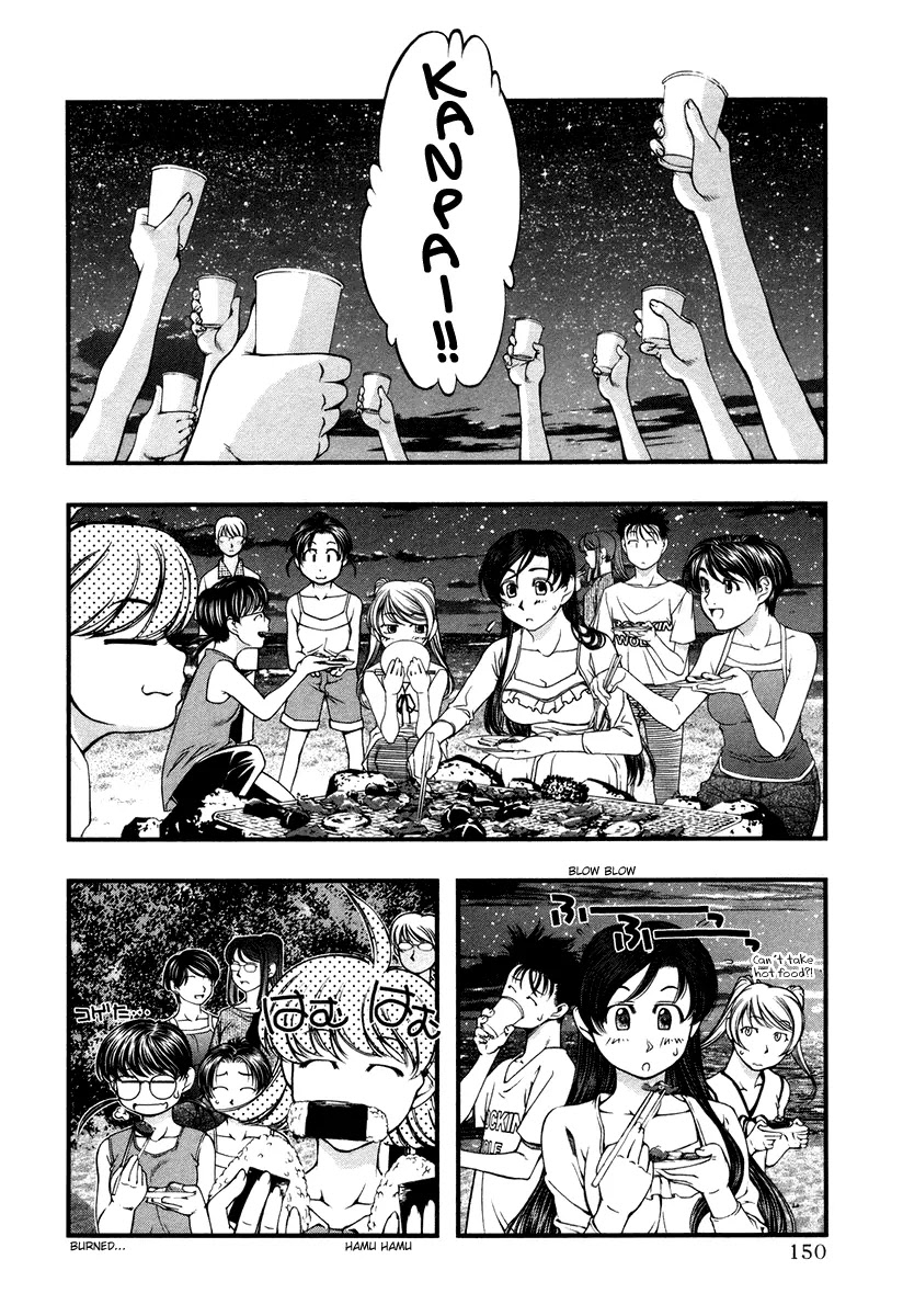 Umi no Misaki Chapter 17 page 4 - Chapter 17: Purification Rite
