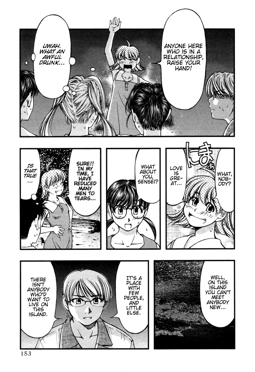 Umi no Misaki Chapter 17 page 7 - Chapter 17: Purification Rite